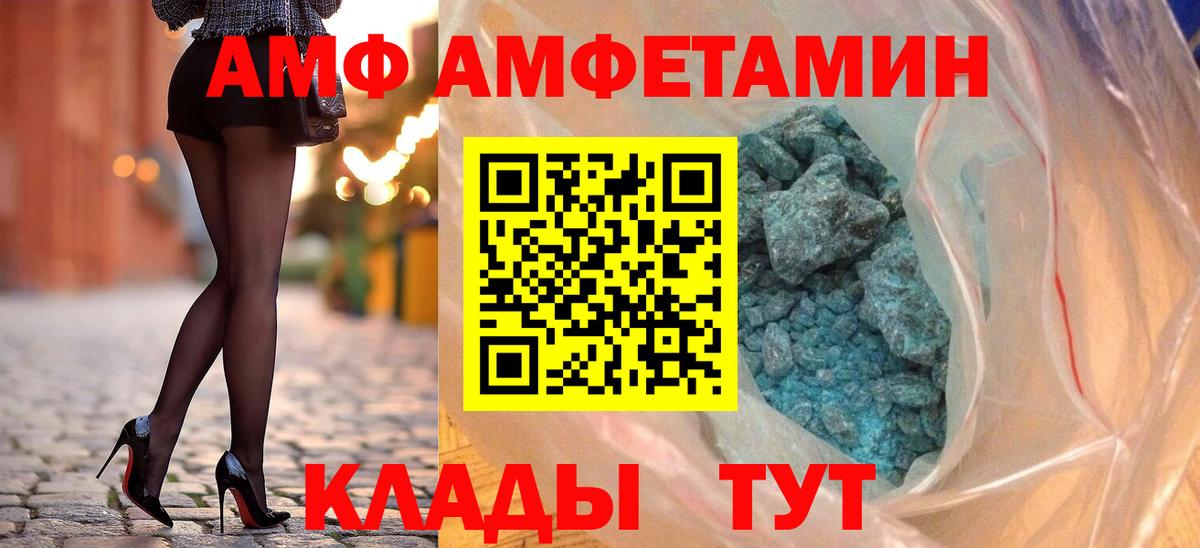 Амфетамин  Амфетамин 97%  АМФЕТАМИН  Карпинск  Вход с VPN 