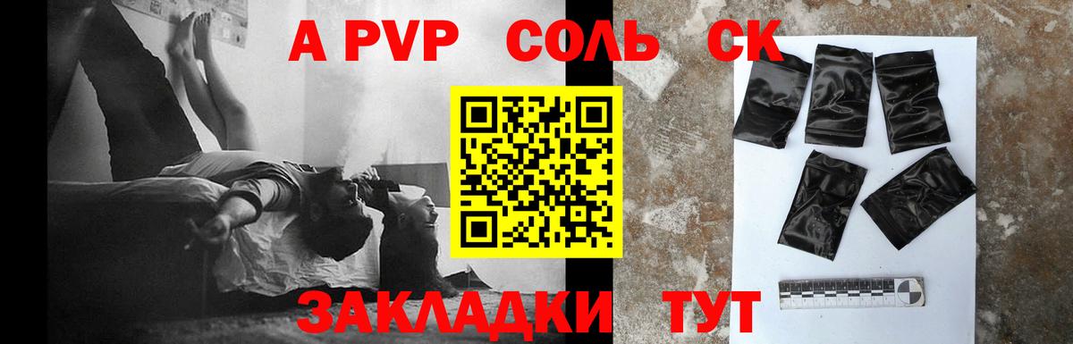Alpha PVP СК КРИС  Alfa_PVP VHQ  APVP  Alpha PVP кристаллы  Карпинск  Вход с VPN 