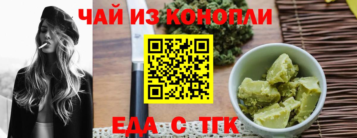 Печенье с ТГК конопля  Вход с VPN  Карпинск 