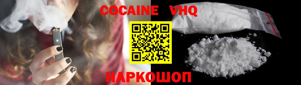 Cocaine FishScale  Вход с VPN  Кокаин Columbia  Карпинск 