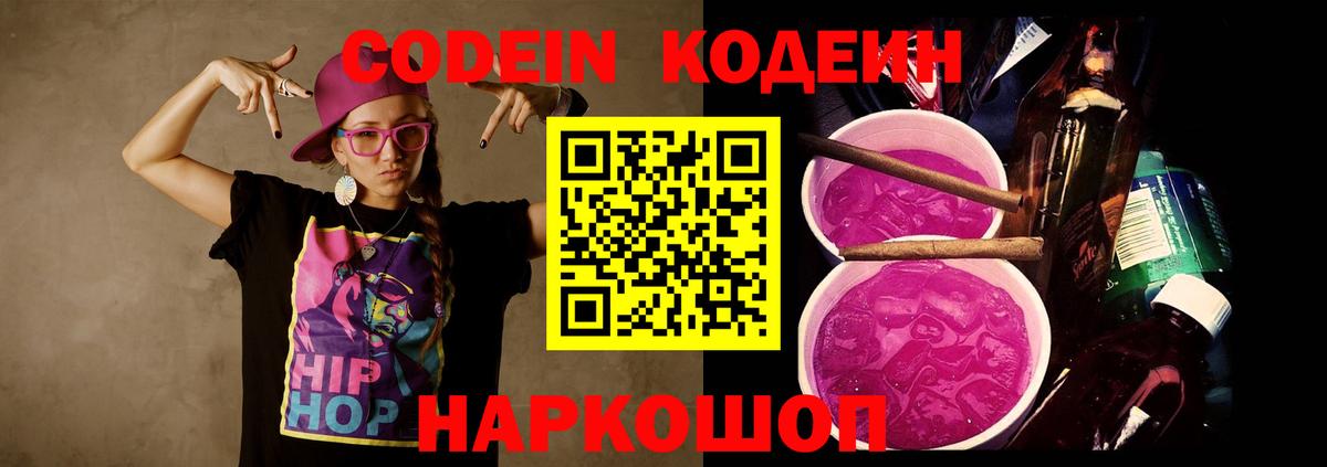 Карпинск  Кодеиновый сироп Lean напиток Lean (лин)  Вход с VPN  Codein напиток Lean (лин) 