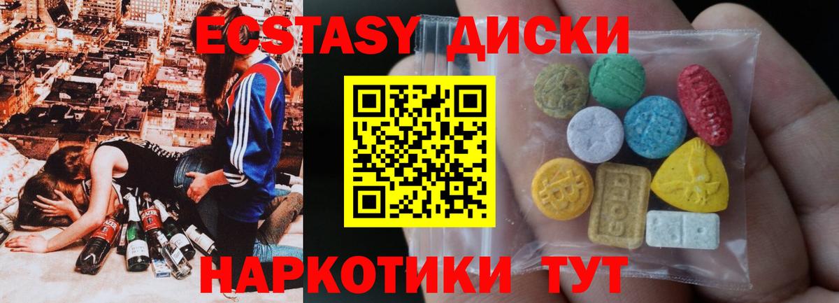 Экстази VHQ  Вход с VPN  shop формула  Карпинск 