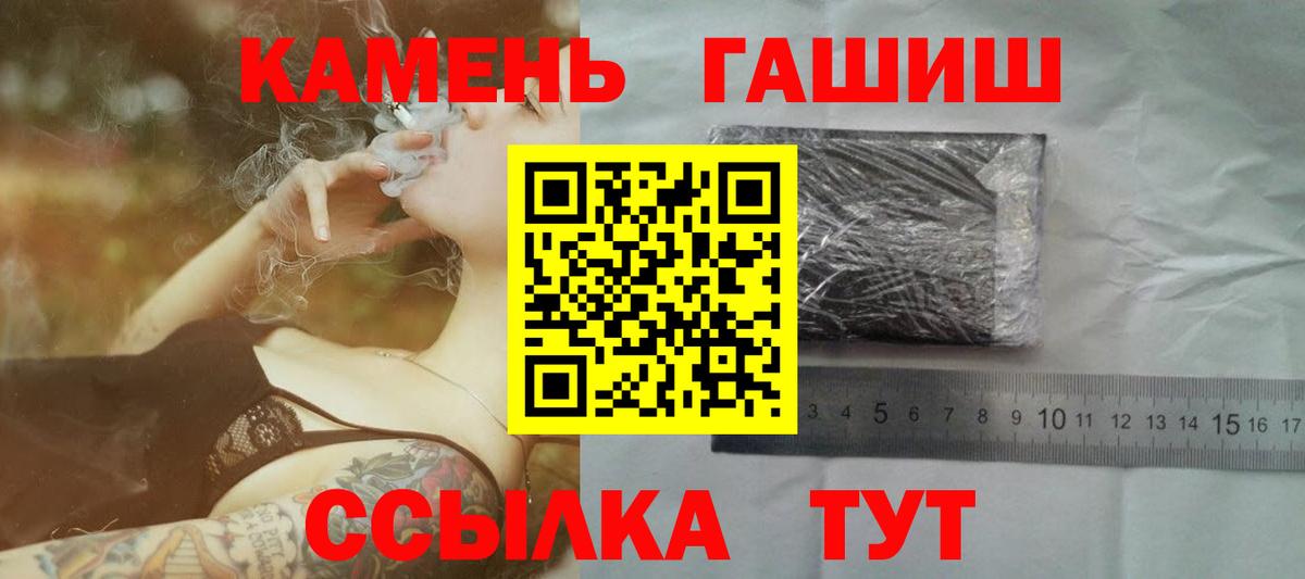 ГАШИШ гашик  Вход с VPN  Гашиш Cannabis  Гашиш  Карпинск 