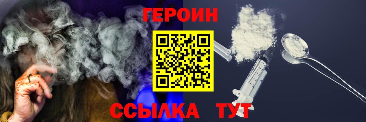Карпинск  ГЕРОИН VHQ  ГЕРОИН  Вход с VPN 