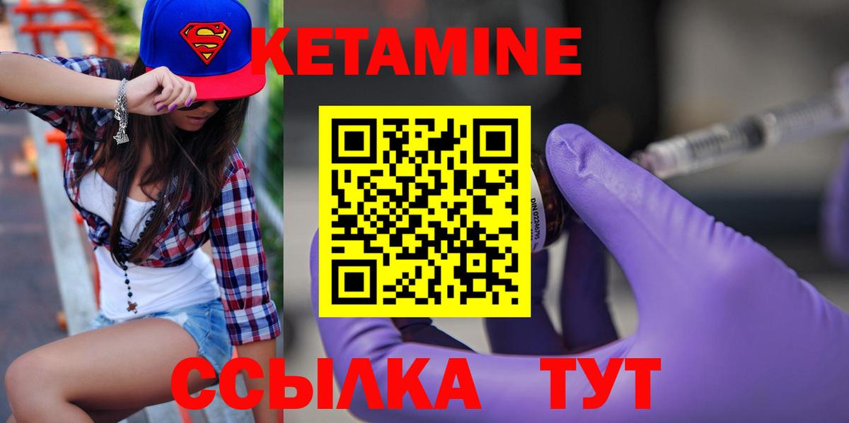 Карпинск  Кетамин VHQ  Вход с VPN  КЕТАМИН VHQ 