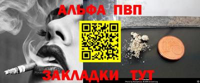 ALPHA-PVP Каменск-Шахтинский