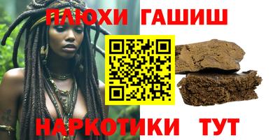 гашишное масло Ипатово