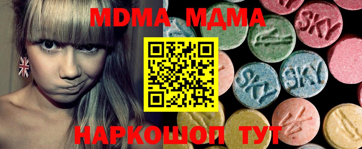 МДМА VHQ Карпинск