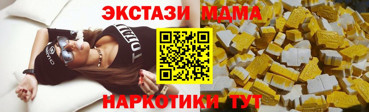 Карпинск  МДМА VHQ  MDMA  MDMA VHQ  Вход с VPN 
