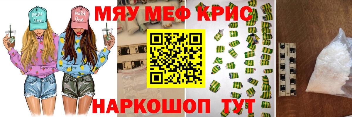 Меф мяу мяу Карпинск