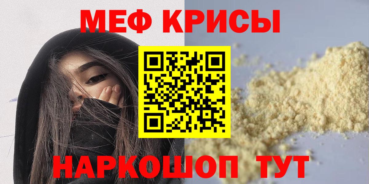 МЕФ 4 MMC  Мефедрон  МЕФ мука  Карпинск  Вход с VPN 