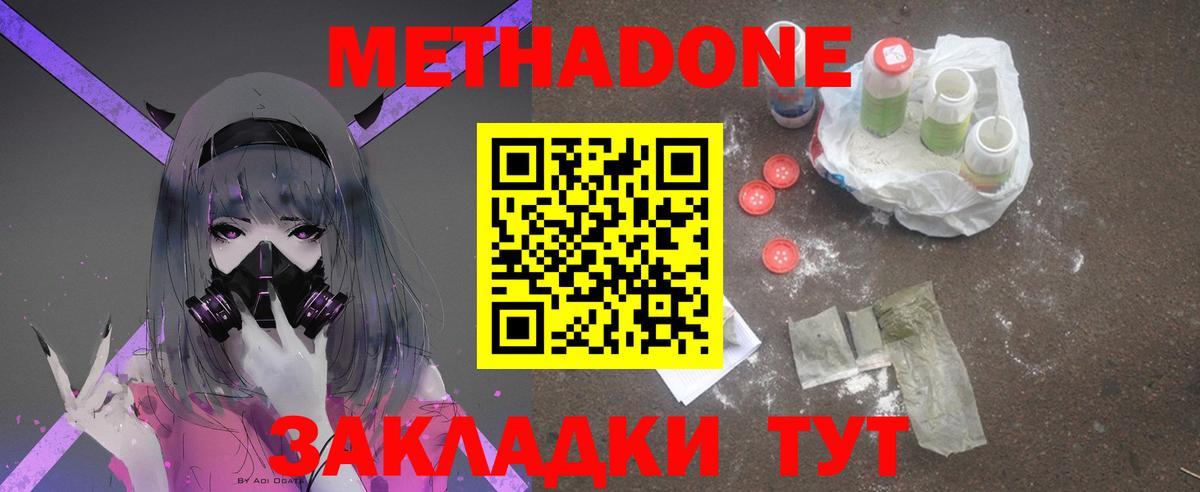 МЕТАДОН methadone  Вход с VPN  МЕТАДОН VHQ  Карпинск 