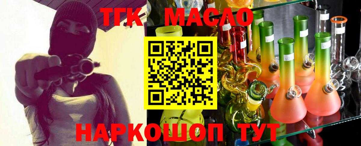 Карпинск  ТГК Wax  Вход с VPN  Дистиллят ТГК концентрат 
